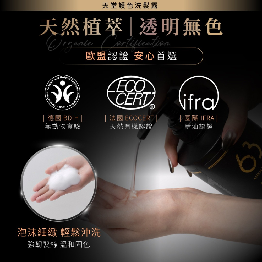 HEAVEN LAFA 洗髮露 香水洗髮露 洗髮乳 潤髮 護髮素 潤髮乳 香氛 500ml 金字塔戀人 護髮-細節圖5