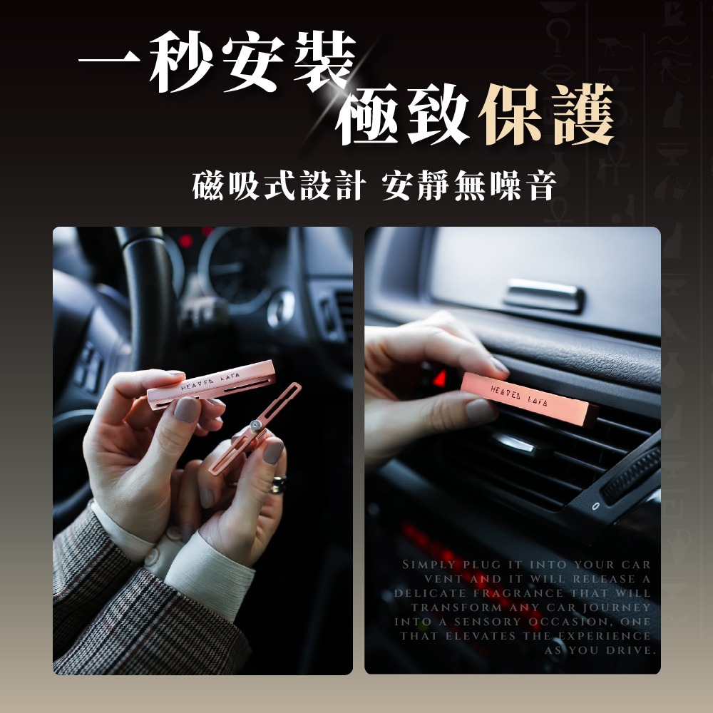 【3.0上市🔥】HEAVEN LAFA 埃及金磚 車用香氛 三代PRO 贈補充包 車香 擴香 香氛 通用款-細節圖3