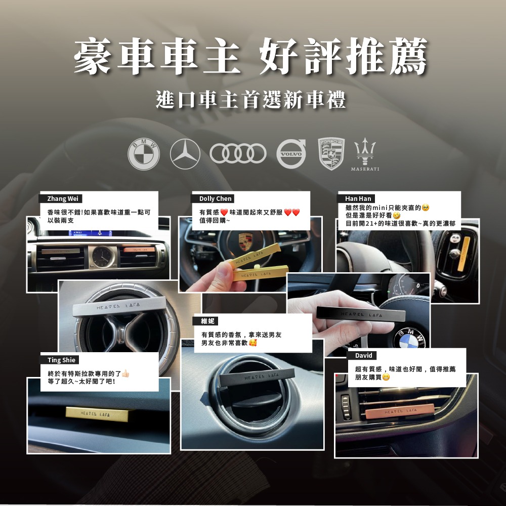 【3.0上市🔥】HEAVEN LAFA 埃及金磚 車用香氛 三代PRO 贈補充包 車香 擴香 香氛 通用款-細節圖9