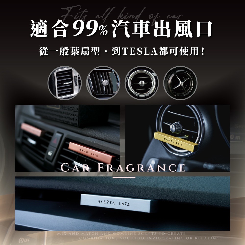 【3.0上市🔥】HEAVEN LAFA 埃及金磚 車用香氛 三代PRO 贈補充包 車香 擴香 香氛 通用款-細節圖10