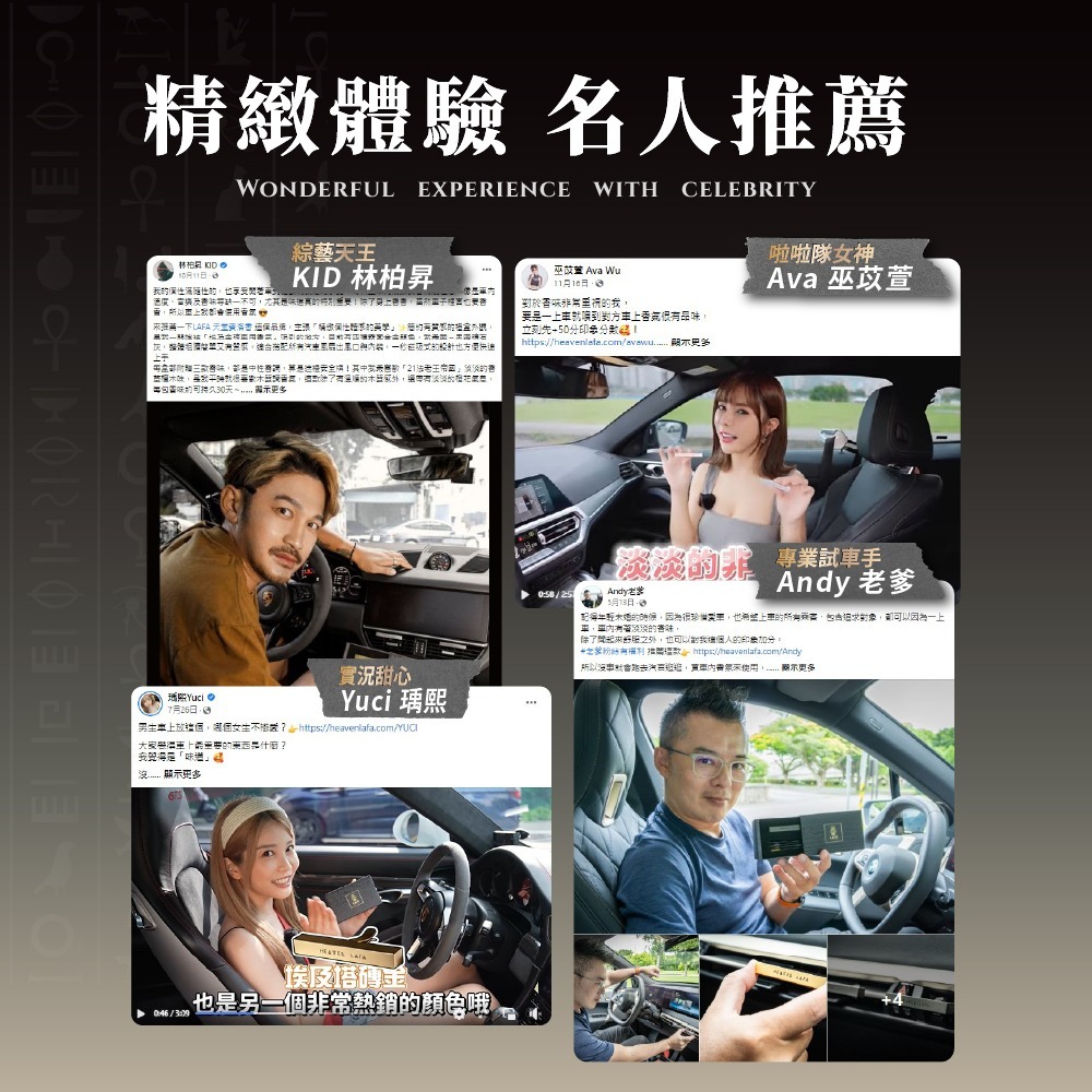 【3.0上市🔥】HEAVEN LAFA 埃及金磚 車用香氛 三代PRO 贈補充包 車香 擴香 香氛 通用款-細節圖8
