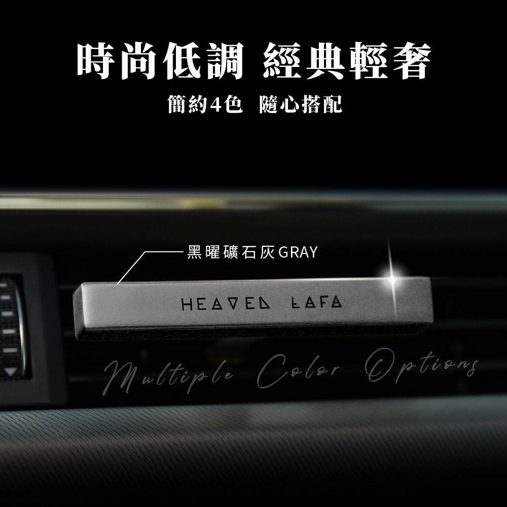 【3.0上市🔥】HEAVEN LAFA 埃及金磚 車用香氛 三代PRO 贈補充包 車香 擴香 香氛 通用款-規格圖11