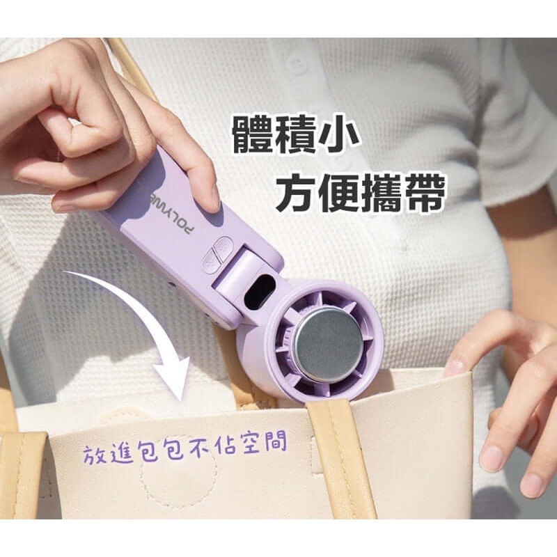 【POLYWELL】折疊式數顯冰敷風扇 手持風扇 小風扇 電風扇 Type-C充電 附掛繩 寶利威爾 旅行 風扇-細節圖6
