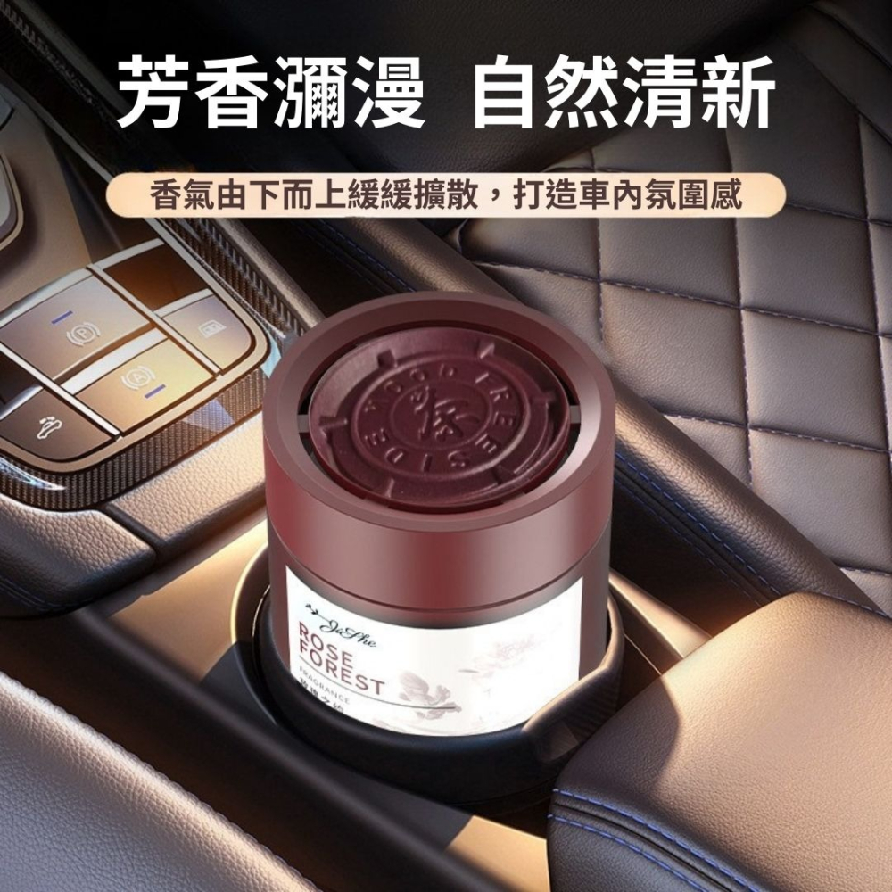 茶韻 擴香瓶 擴香膏 車用芳香 車用香氛 芳香 車用 香薰 車內芳香 車用芳香劑 車用香膏 汽車芳香 車用香薰 香氛膏-細節圖3