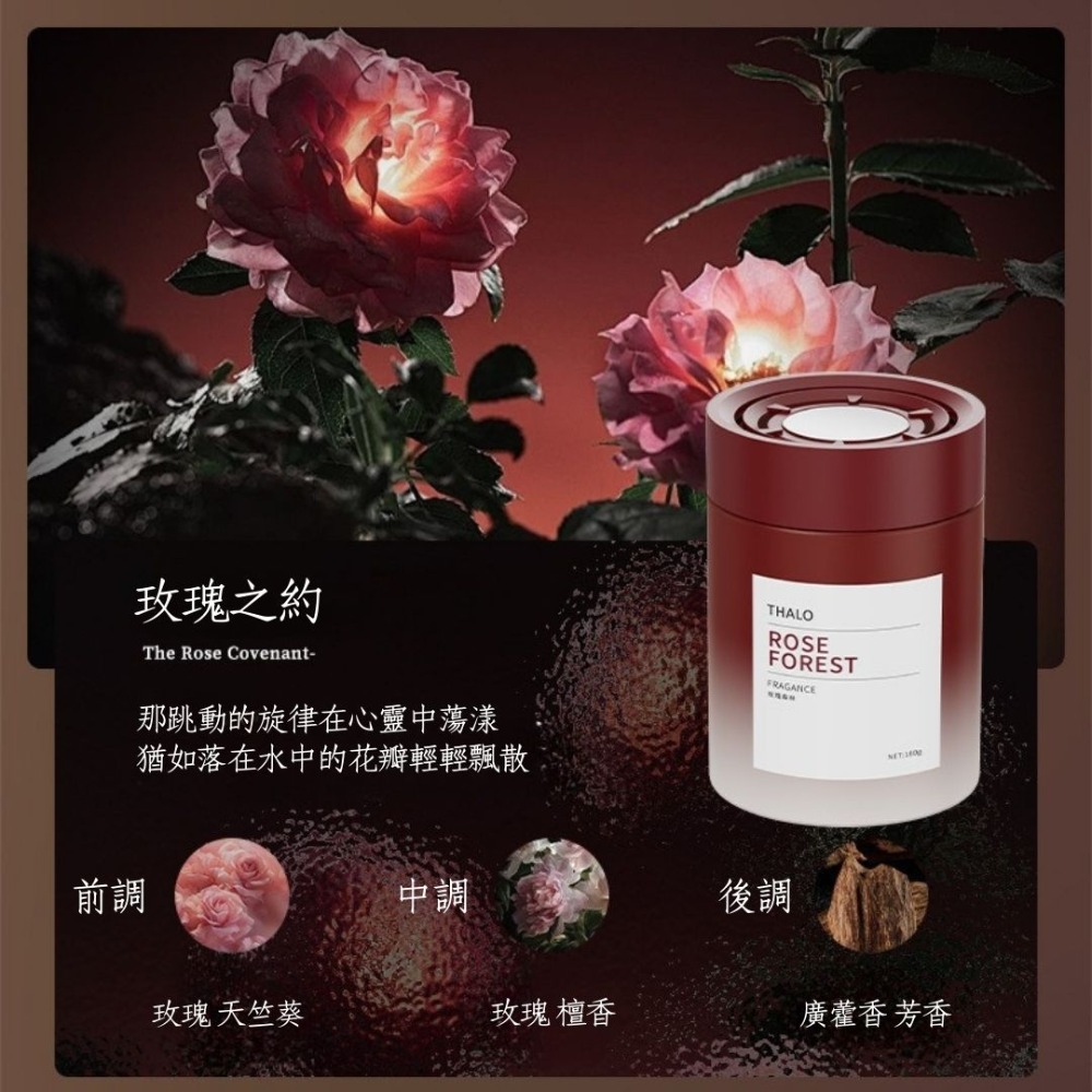 玫瑰之約