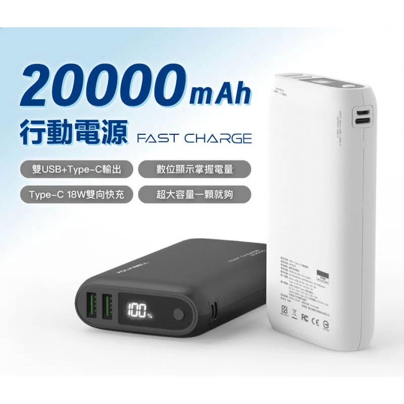 POLYWELL 行動電源 20000mAh 雙向快充 行動充 超大容量 商檢合格 雙USB Type-C-細節圖2