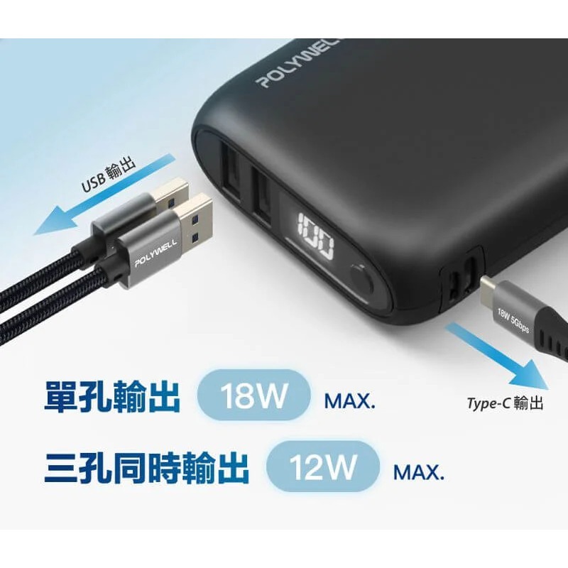 POLYWELL 行動電源 20000mAh 雙向快充 行動充 超大容量 商檢合格 雙USB Type-C-細節圖4