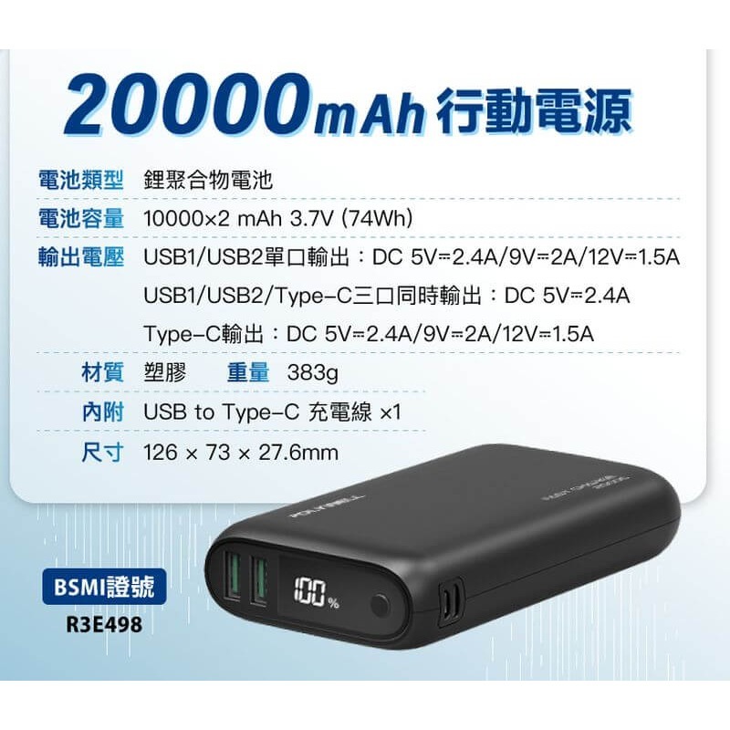 POLYWELL 行動電源 20000mAh 雙向快充 行動充 超大容量 商檢合格 雙USB Type-C-細節圖9