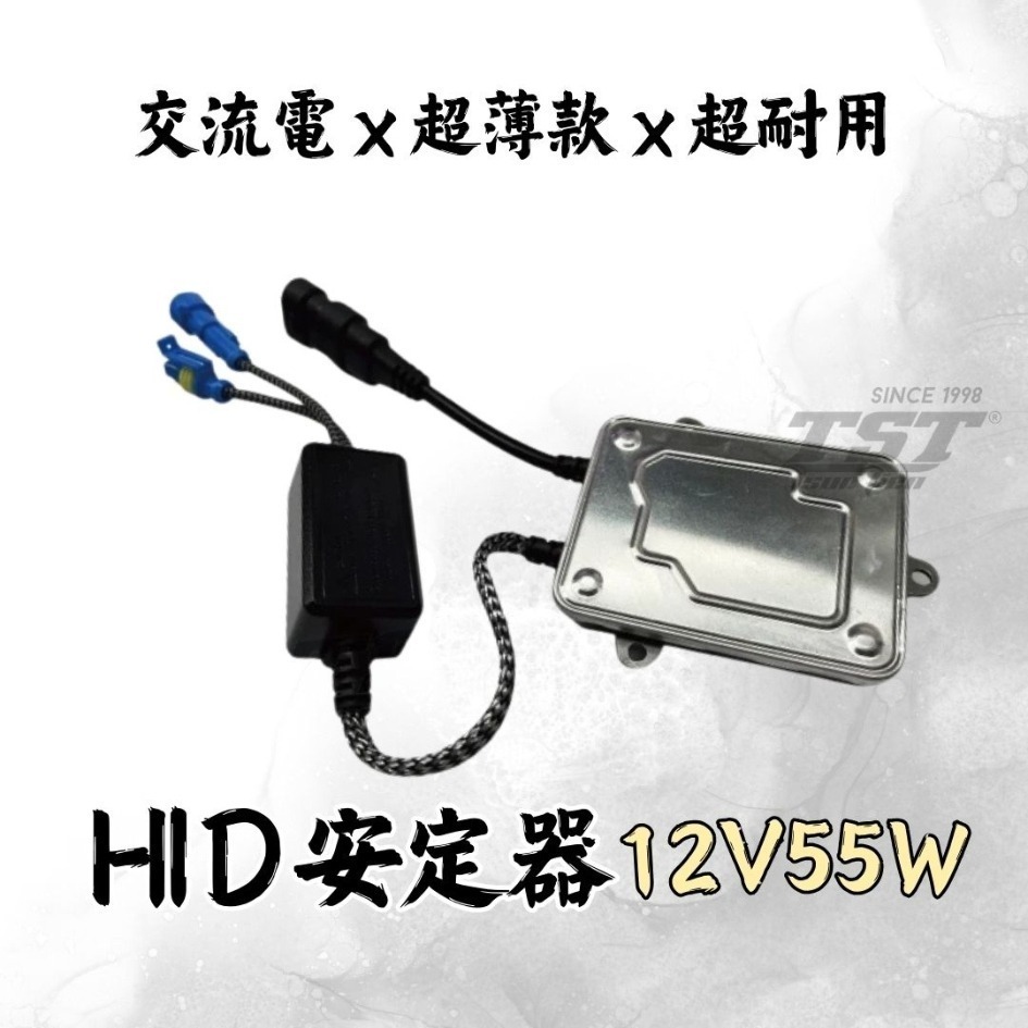 【竣天】HID 專用 12V55W 薄款安定器 新款 國產車適用 穩壓器 變壓器 整流器 安定器 無解碼功能 國產車適用-細節圖3