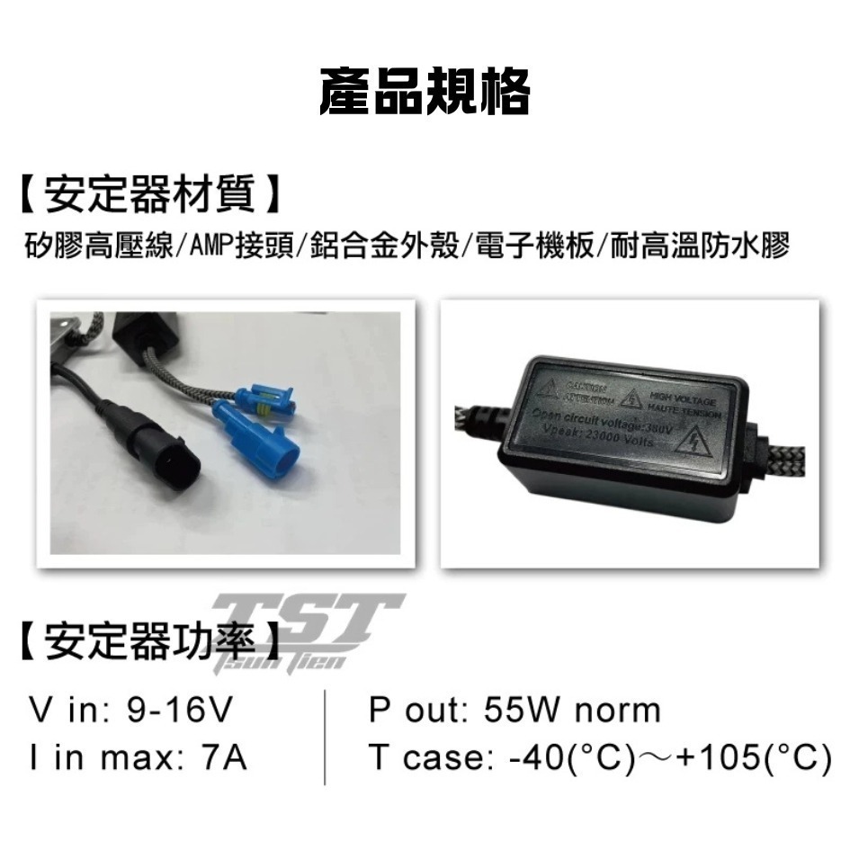 【竣天】HID 專用 12V55W 薄款安定器 新款 國產車適用 穩壓器 變壓器 整流器 安定器 無解碼功能 國產車適用-細節圖4