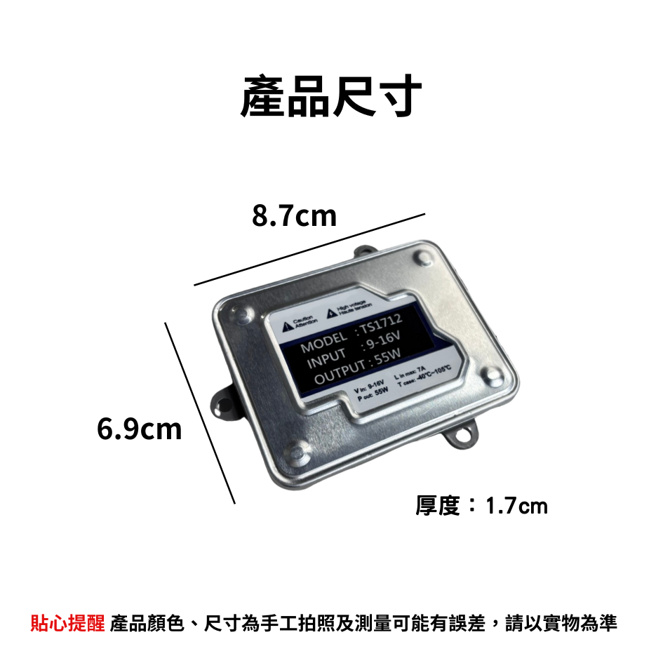 【竣天】HID 專用 12V55W 薄款安定器 新款 國產車適用 穩壓器 變壓器 整流器 安定器 無解碼功能 國產車適用-細節圖6