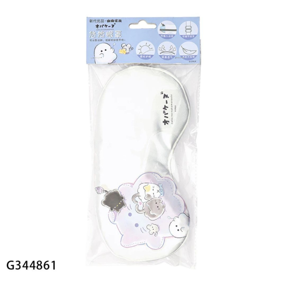 【幽幽家族】午睡眼罩 飛機眼罩 旅行眼罩 睡覺眼罩 熱敷眼罩 眼罩 冰敷 動物造型眼罩 睡眠眼罩 休息眼罩-細節圖4