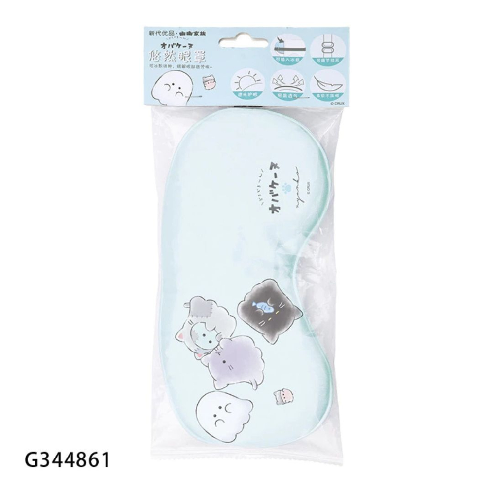 【幽幽家族】午睡眼罩 飛機眼罩 旅行眼罩 睡覺眼罩 熱敷眼罩 眼罩 冰敷 動物造型眼罩 睡眠眼罩 休息眼罩-細節圖5