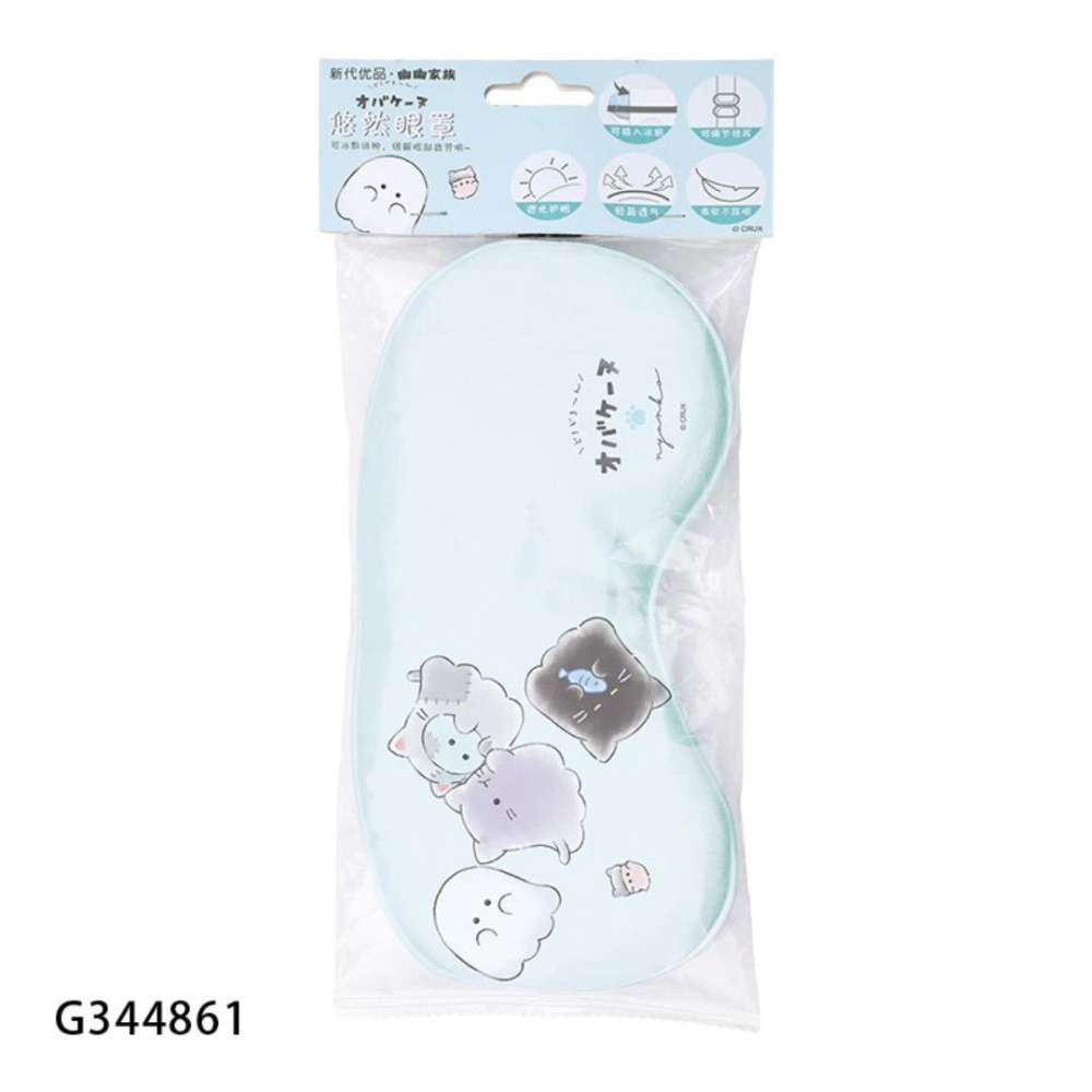 【幽幽家族】午睡眼罩 飛機眼罩 旅行眼罩 睡覺眼罩 熱敷眼罩 眼罩 冰敷 動物造型眼罩 睡眠眼罩 休息眼罩-規格圖5