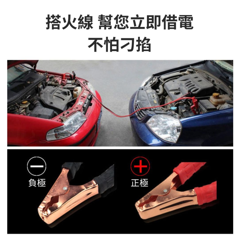 搭火線 汽車電源搭火線 車用應急打火線 電池夾 電瓶夾 救援線 啟動電池連接線 急救線 車用電瓶線 電瓶 車用-細節圖4