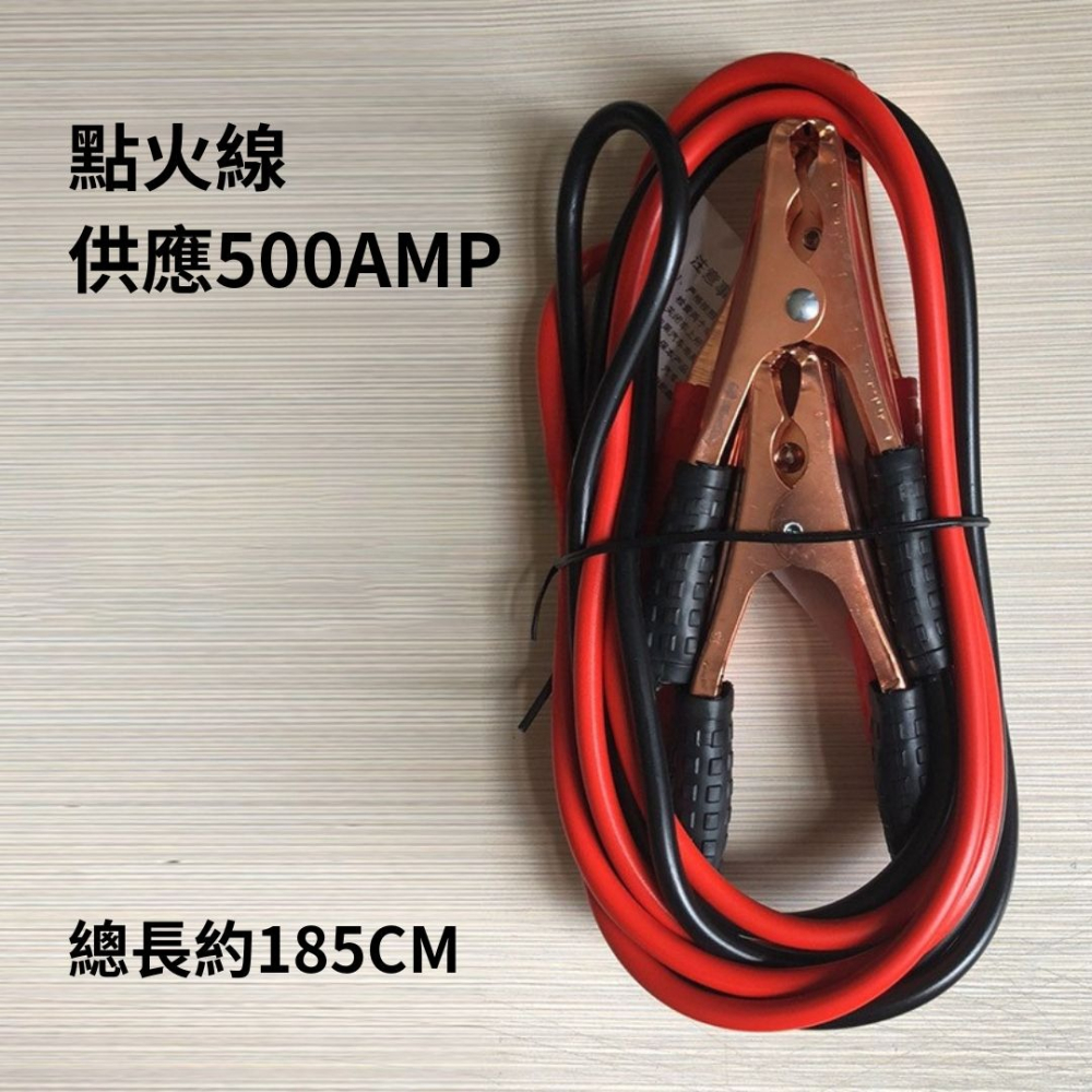 搭火線 汽車電源搭火線 車用應急打火線 電池夾 電瓶夾 救援線 啟動電池連接線 急救線 車用電瓶線 電瓶 車用-細節圖6