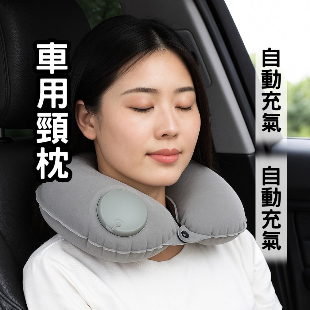車用頸枕 充氣枕頭 U型枕 充氣枕 頸枕 枕頭 充氣 充氣頸枕 頸枕 飛機枕 旅行枕 頭枕 旅行枕頭 旅行 u型枕 車用-細節圖4
