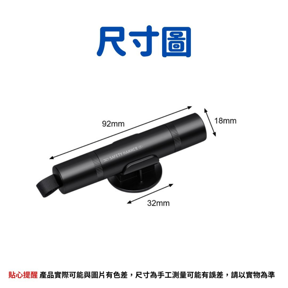 頂規擊破器 車窗擊破器 槍式彈簧設計 逃生錘 救生錘 求生工具安全錘 破窗器 窗戶擊破器 車載應急錘 車用 逃生工具-細節圖9