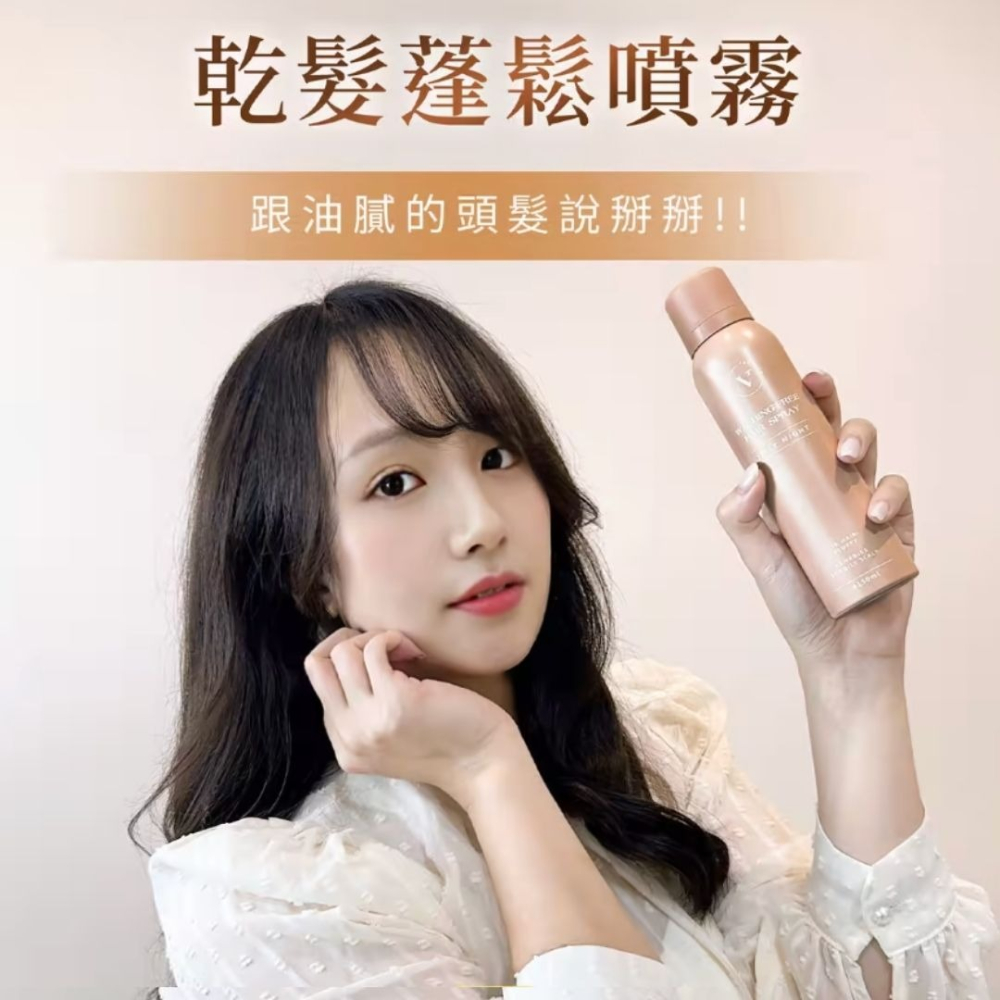 🇰🇷 THE VITA 乾洗髮 空氣蓬鬆乾洗髮 150ml 乾洗髮噴霧 免洗頭 乾洗髮 懶人洗頭 香氛噴霧-細節圖2