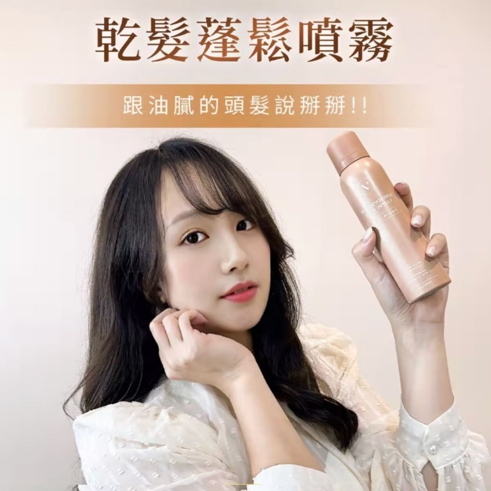 🇰🇷 THE VITA 乾洗髮 空氣蓬鬆乾洗髮 150ml 乾洗髮噴霧 免洗頭 乾洗髮 懶人洗頭 香氛噴霧-細節圖2
