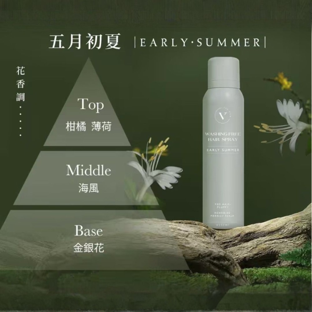 五月初夏｜花香調｜綠