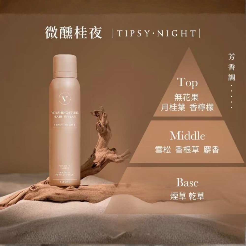 🇰🇷 THE VITA 乾洗髮 空氣蓬鬆乾洗髮 150ml 乾洗髮噴霧 免洗頭 乾洗髮 懶人洗頭 香氛噴霧-規格圖7