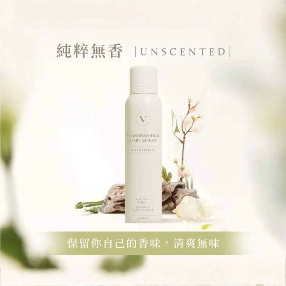 🇰🇷 THE VITA 乾洗髮 空氣蓬鬆乾洗髮 150ml 乾洗髮噴霧 免洗頭 乾洗髮 懶人洗頭 香氛噴霧-規格圖7