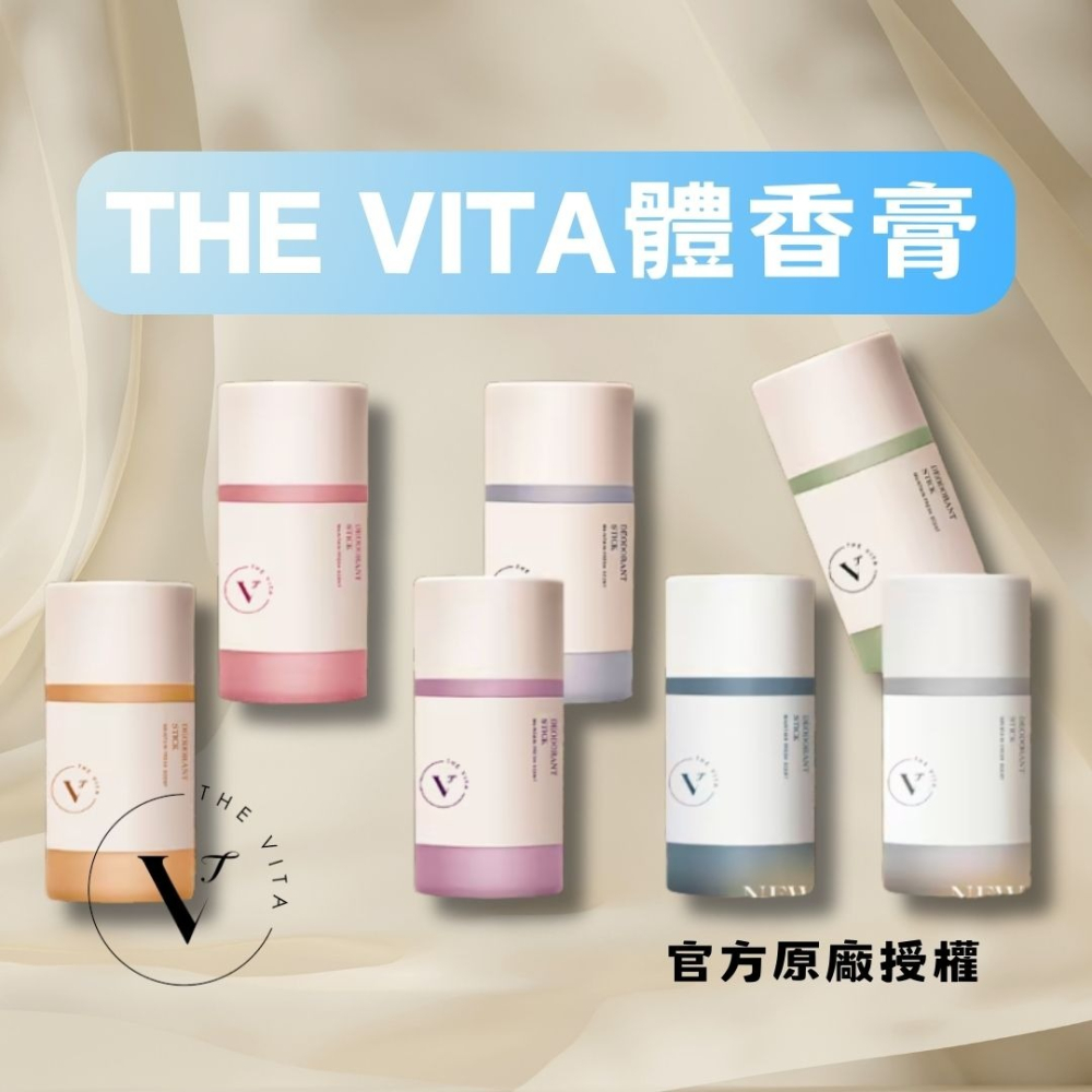 THE VITA 淨味體香膏 清新除臭體香棒 體香膏 65g 香水 淡香水 身體除臭劑 香氛 體位除臭-細節圖7
