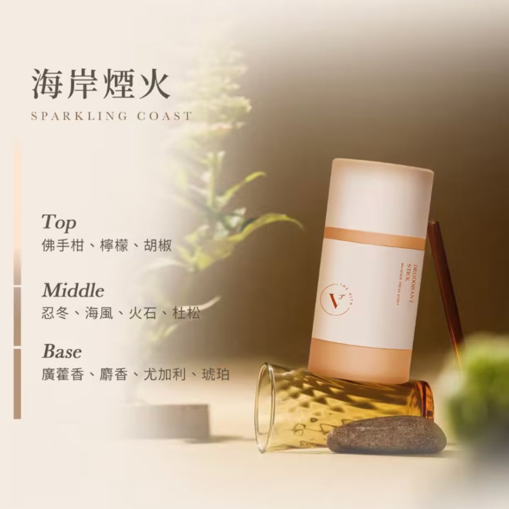 THE VITA 淨味體香膏 清新除臭體香棒 體香膏 65g 香水 淡香水 身體除臭劑 香氛 體位除臭-規格圖7