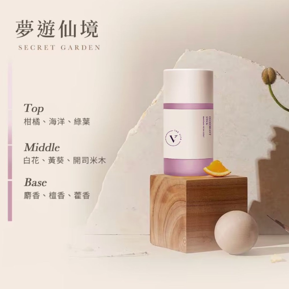 THE VITA 淨味體香膏 清新除臭體香棒 體香膏 65g 香水 淡香水 身體除臭劑 香氛 體位除臭-規格圖7