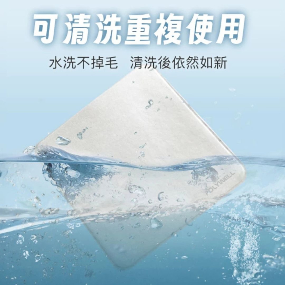 POLYWELL 拋光擦拭布 螢幕清潔布 超細纖維 雙面可用 寶利威爾 mac螢幕布 電腦擦拭布-細節圖3