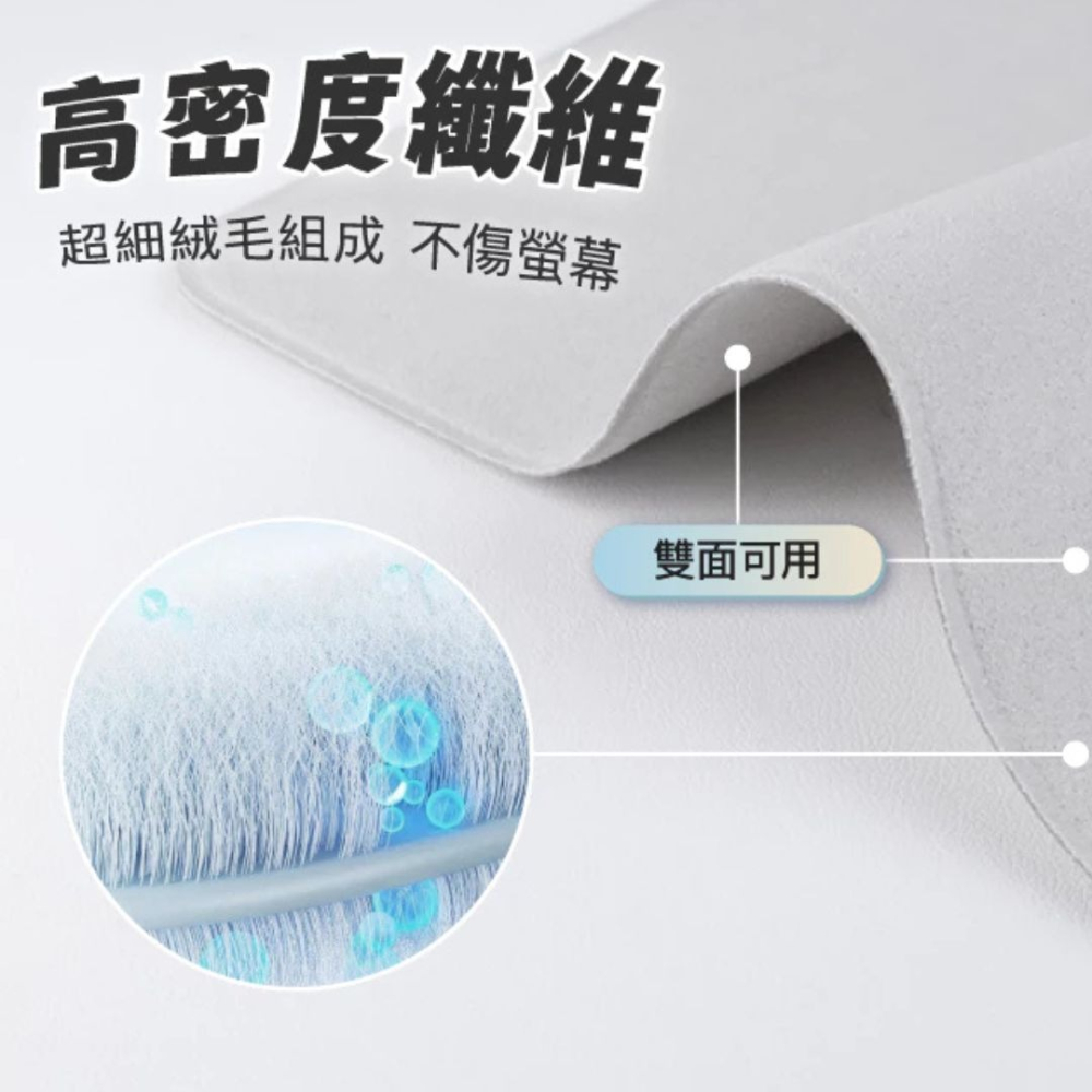 POLYWELL 拋光擦拭布 螢幕清潔布 超細纖維 雙面可用 寶利威爾 mac螢幕布 電腦擦拭布-細節圖7