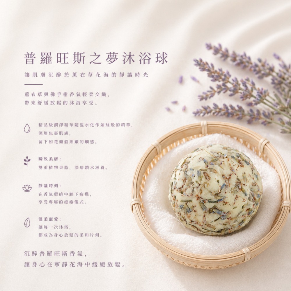 【BROEA】🇦🇹奧地利原裝進口 天然花瓣香氛 泡澡球 精油香氛洗澡球 入浴球 精油 沐浴球 泡泡浴 泡泡球 泡澡-規格圖6