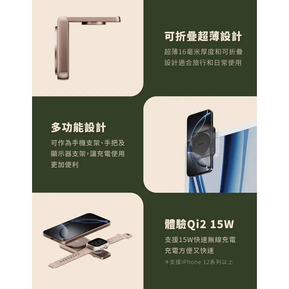 【ENERGEA】新加坡 二合一 三合一 Qi2折疊磁吸無線充電座 充電盤 充電座 無線充電-細節圖4