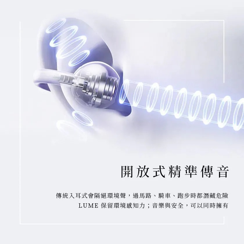 【GUXON】LUME 氣傳導開放式藍牙耳機 耳機 無線藍牙耳機 運動耳機 藍牙耳機 運動 旅行-細節圖8