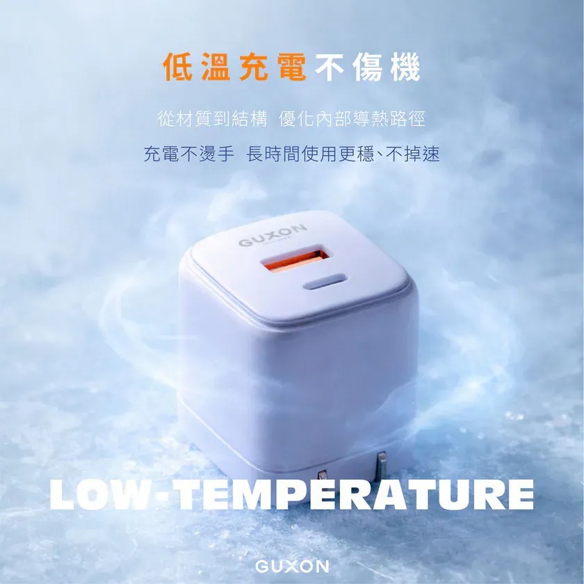 【GUXON】Q CHARGE 30W 氮化鎵雙孔快充頭 迷你摺疊設計 全球通用電壓 快充頭 豆腐頭-細節圖4