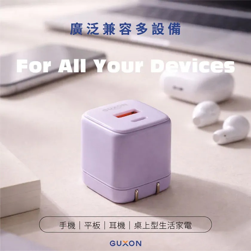 【GUXON】Q CHARGE 30W 氮化鎵雙孔快充頭 迷你摺疊設計 全球通用電壓 快充頭 豆腐頭-細節圖5
