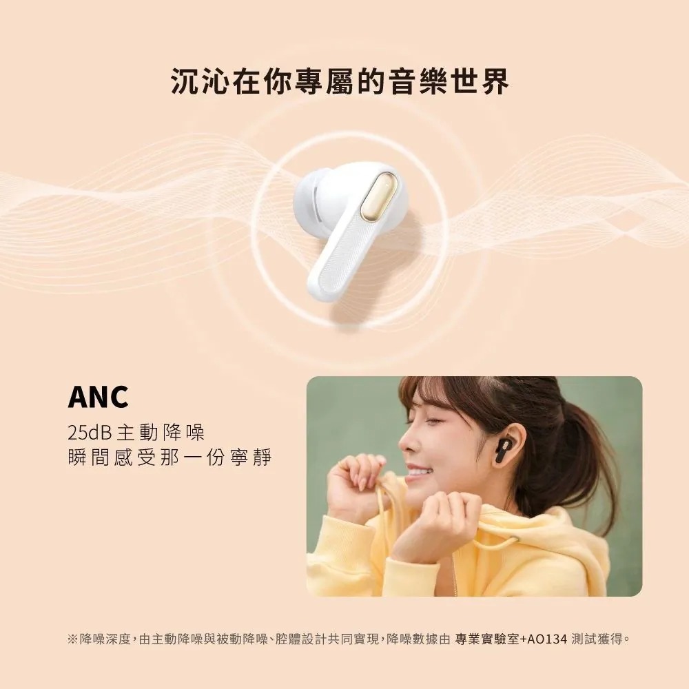 【Aircolor】Pure Air ANC 主動降噪 藍牙耳機 耳機 APP調音 ENC通話 降噪耳機 無線藍牙耳機-細節圖2