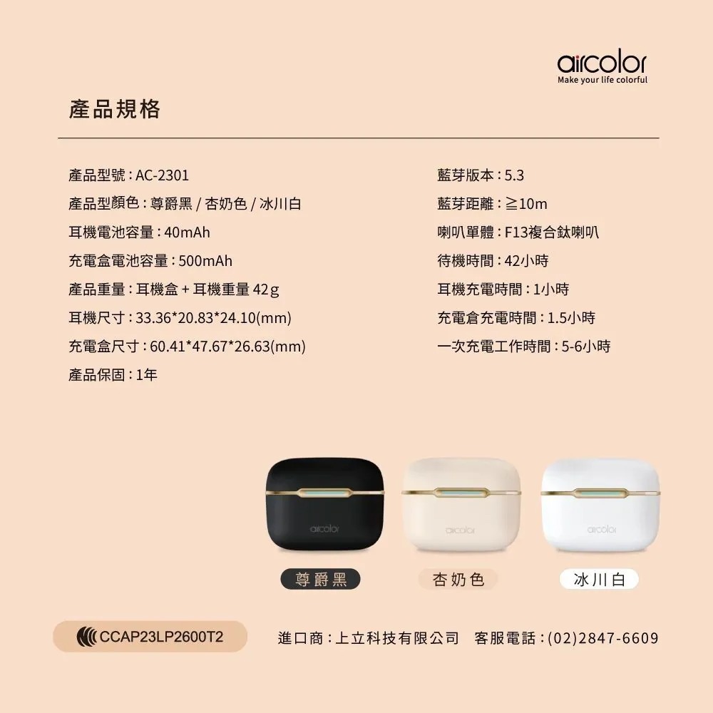 【Aircolor】Pure Air ANC 主動降噪 藍牙耳機 耳機 APP調音 ENC通話 降噪耳機 無線藍牙耳機-細節圖5