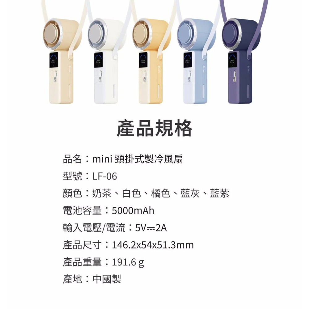 【LaPO】mini 頸掛式製冷風扇 LF-06 降溫風扇 風扇 小風扇 手持風扇-細節圖8