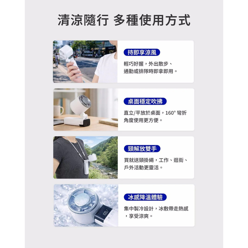 【LaPO】沁冷多功能三用風扇 LF-03 升級 降溫科技 手持風扇 降溫風扇 風扇 小風扇 隨身風扇-細節圖6