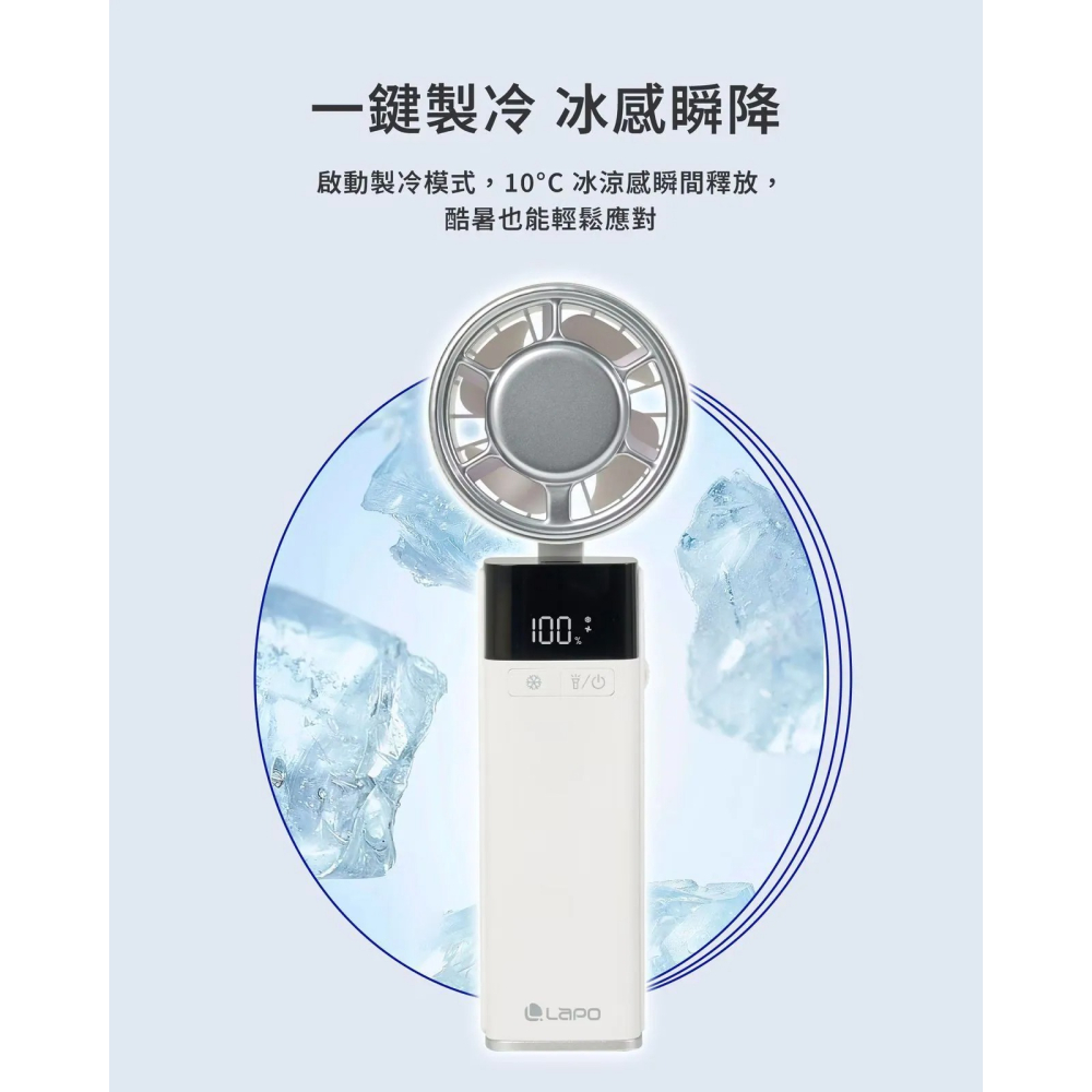 【LaPO】沁冷多功能三用風扇 LF-03 升級 降溫科技 手持風扇 降溫風扇 風扇 小風扇 隨身風扇-細節圖7