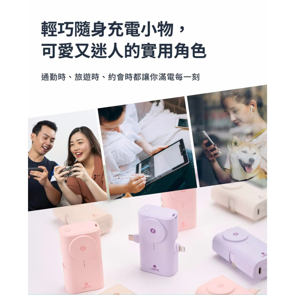 【LaPO】5000mAh 全功能快充版口袋行動電源 WT-12 行動電源 行動充 快充-細節圖9