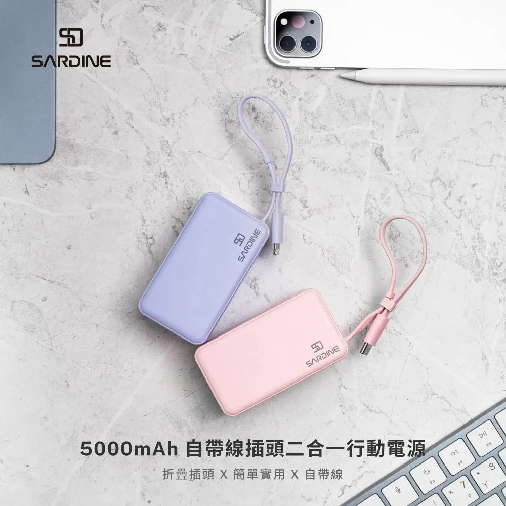 【Sardine】沙丁魚 自帶插頭 二合一快充行動電源 5000mAh Lightning Type-C 有標示wh-細節圖2