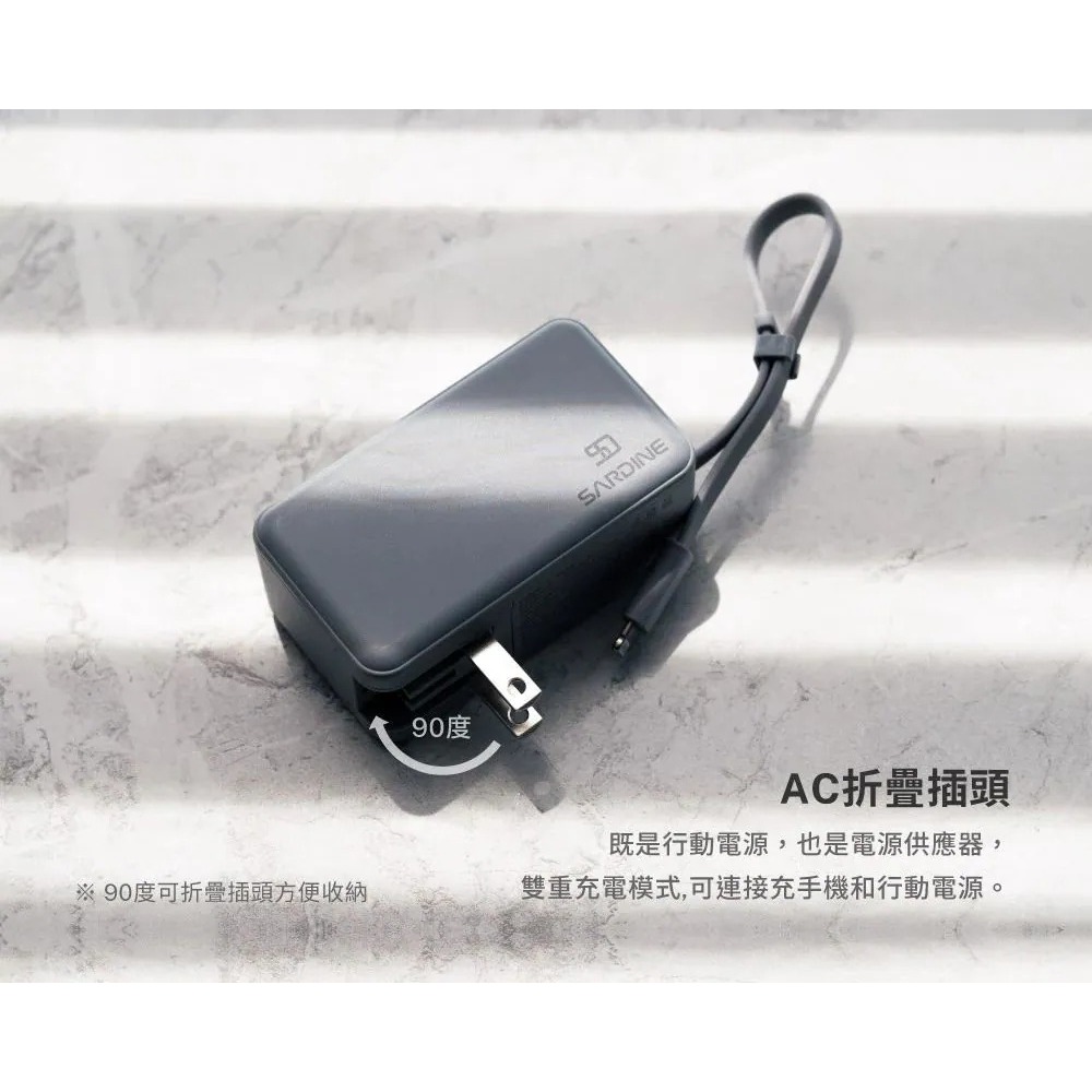 【Sardine】沙丁魚 自帶插頭 二合一快充行動電源 5000mAh Lightning Type-C 有標示wh-細節圖4