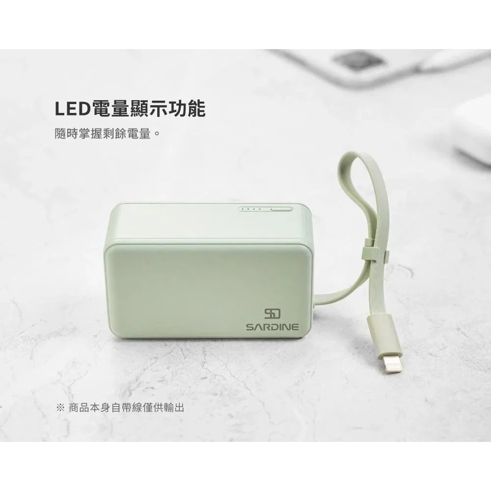 【Sardine】沙丁魚 自帶插頭 二合一快充行動電源 5000mAh Lightning Type-C 有標示wh-細節圖8
