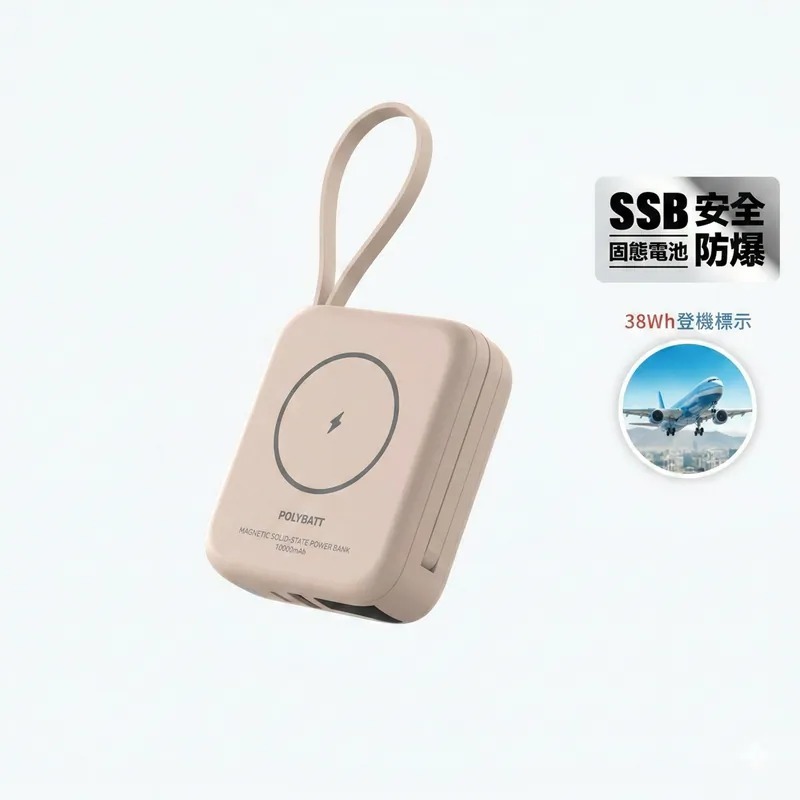 【POLYBATT】H20 防爆固態電池行動電源 10000mAh 雙PD快充 行動電源 磁吸 自帶線 台灣製造-規格圖10