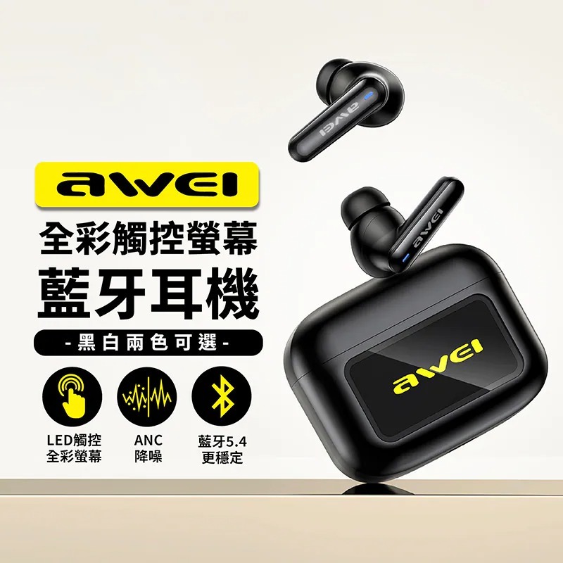 【Awei】T56 ANC 降噪觸控全彩藍牙耳機 主動降噪 通透 降噪耳機 適用蘋果 安卓 藍牙耳機 無線耳機 耳機-細節圖7