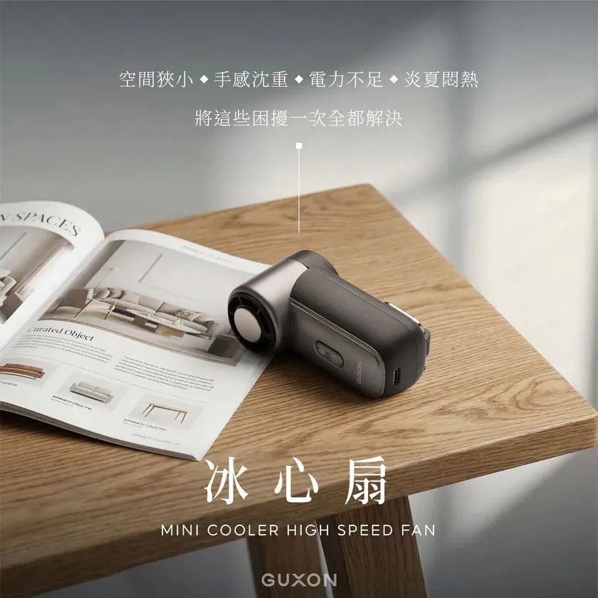 【GUXON】迷你冰心扇 MINI製冷高速風扇 風扇 小風扇 手持風扇 隨身風扇 旅行風扇 沁涼風扇 夏天必備-細節圖2