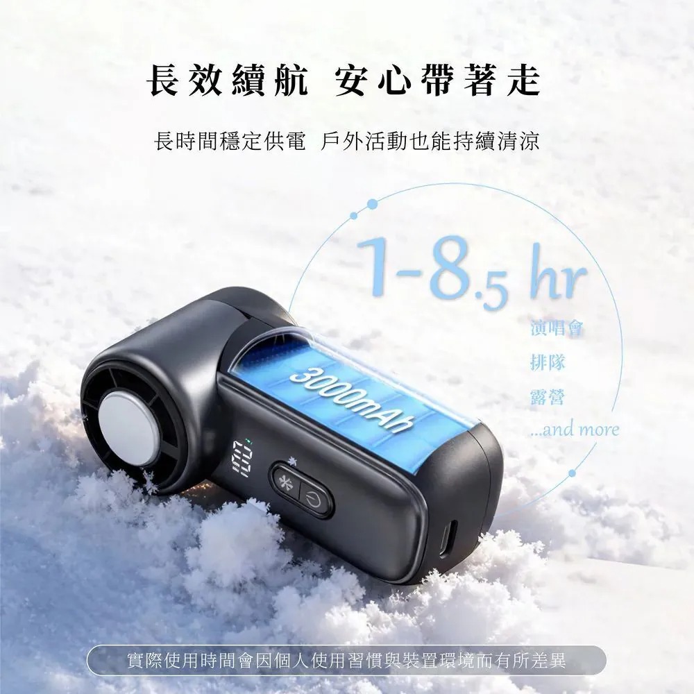 【GUXON】迷你冰心扇 MINI製冷高速風扇 風扇 小風扇 手持風扇 隨身風扇 旅行風扇 沁涼風扇 夏天必備-細節圖6